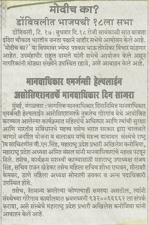 vrut manas (Mumbai)